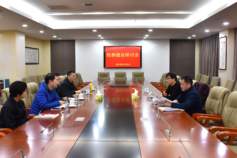 E:\u7167片已用90390306检察二部召开检察建议研讨会.jpg