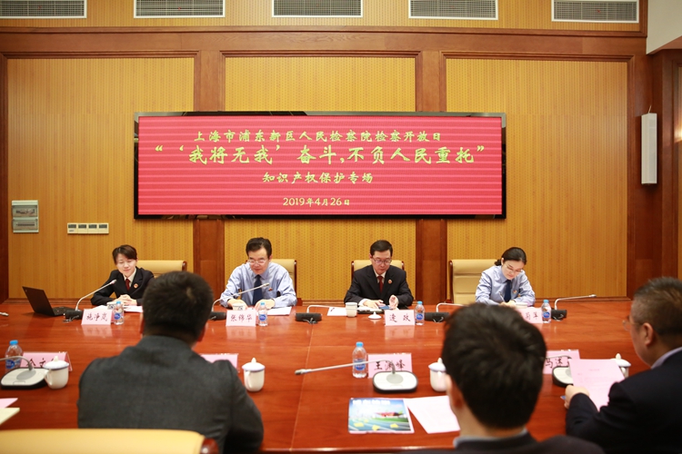 E:shi\u65b0媒体推送\u6d66东检察.26金融检察检察开放日\u7167片\u4f1a议照.jpg