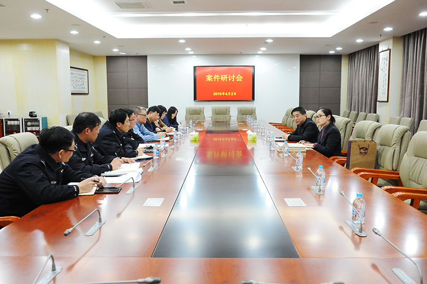 E:\u7167片已用90490402我院召开案件研讨会.jpg