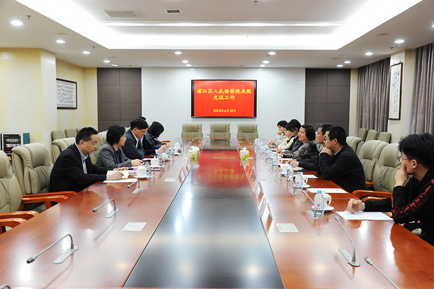 E:\u7167片已用90490415浦江县人民检察院来院交流工作.jpg