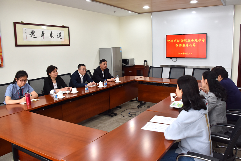 E:\u7167片已用90490424市、分院业务处领导来我院进行案件指导.jpg