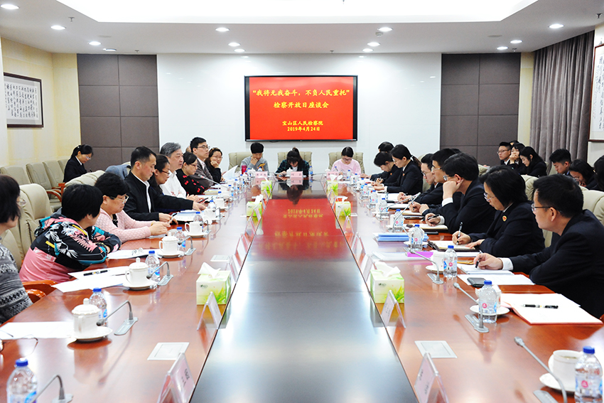 E:\u7167片已用90490424我院召开“我将无我奋斗，不负人民重托”检察开放日座谈会.jpg