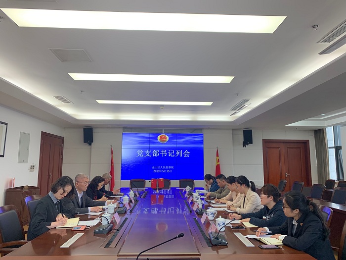 C:UsersAdministratorDesktop\u91d1山区检察院召开党支部书记工作例会)6_1.jpg