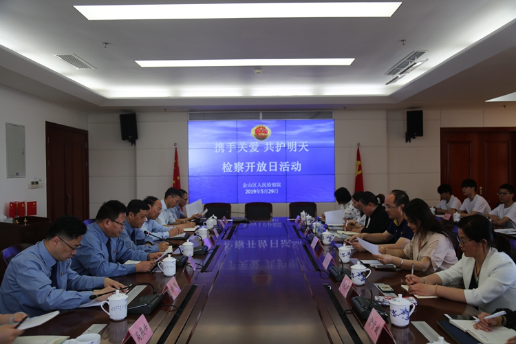 1559541148890091323.jpg C:UsersAdministratorDesktop\u201c携手关爱,共护明天”检察开放日活动\u68c0察开放日5.29\u5ea7谈会DG3A7259_副本.jpg