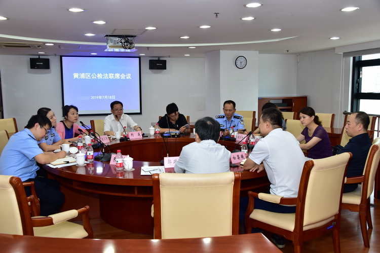 C:UsersDellDesktop\u5916网信息7月:2公检法联席会议.jpg