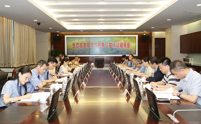 C:UsersyfyDesktop？90724公益诉讼 公众号？90722公益诉讼磋商会.jpg