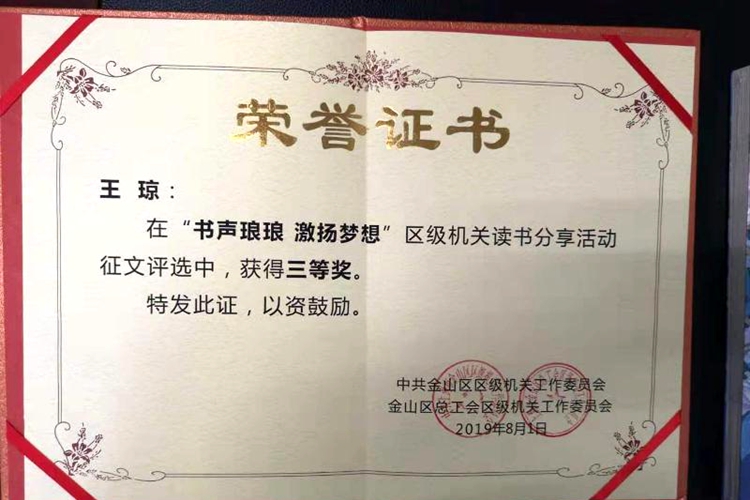 C:UsersAdministratorDesktop\u6211院干警参加参加区级机关读书分享会并获奖$.jpg