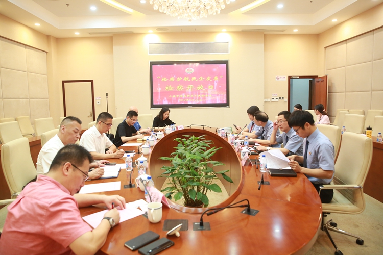 E:shi\u65b0媒体推送\u6d66东检察8.22检察开放日8.22推送配图\u4f1a议图.jpg