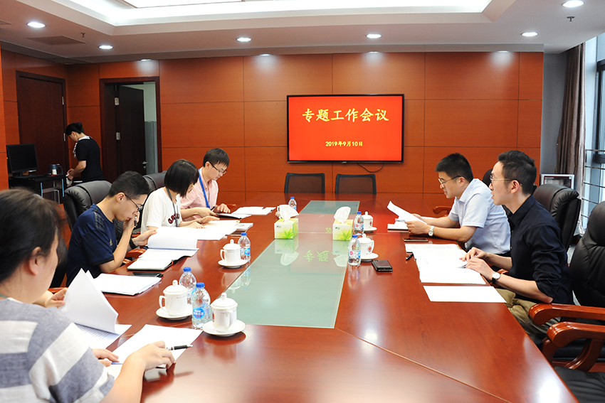 专题会.jpg
