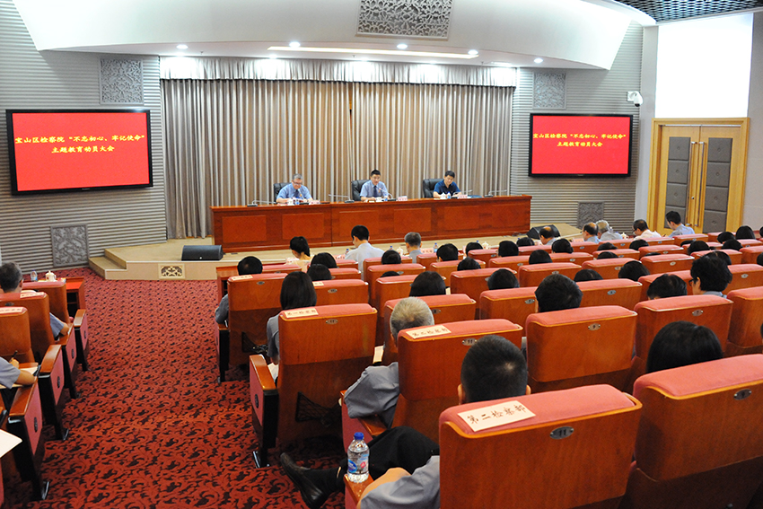 主题教育大会.jpg