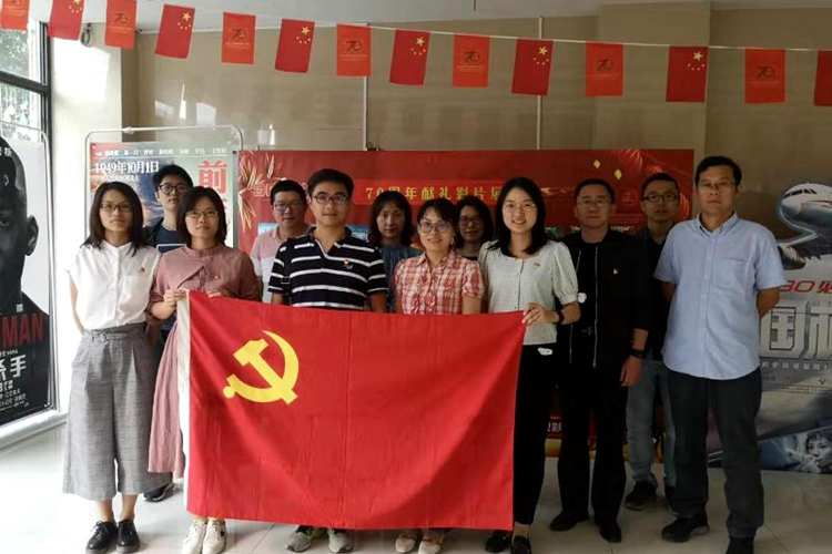 C:UsersAdministratorDesktop.17\u7b2c六党支部开展“我和我的祖国” 主题党日活动.jpg