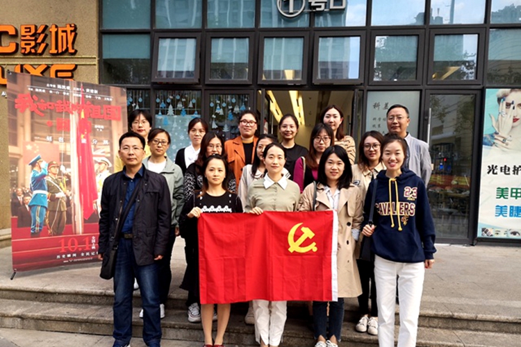 C:UsersAdministratorDesktop.21\u7b2c四党支部开展“我和我的祖国” 主题党日活动.jpg