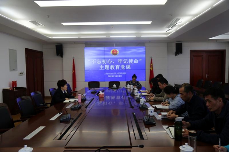 C:UsersAdministratorDesktop	.6\u9662党组成员、副检察长王银仙同志上 “不忘初心、牢记使命”主题教育专题党课DG3A8948_s.jpg