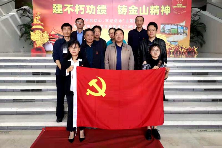 C:UsersAdministratorDesktop	.6\u7b2c三党支部开展“不忘初心、牢记使命” 主题党日活动\u5fae信图片_20191102102818_s.jpg