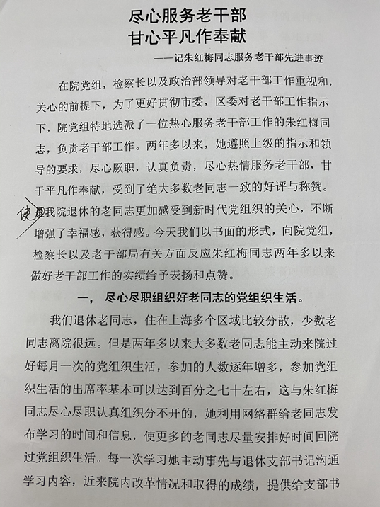 感谢信.png