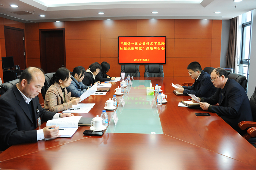 课题研讨会.jpg