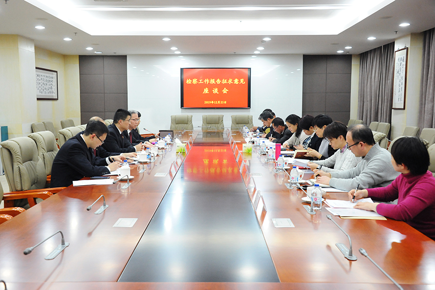 征求意见座谈会.jpg