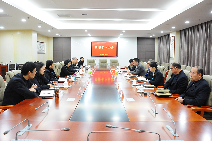 办公会.jpg