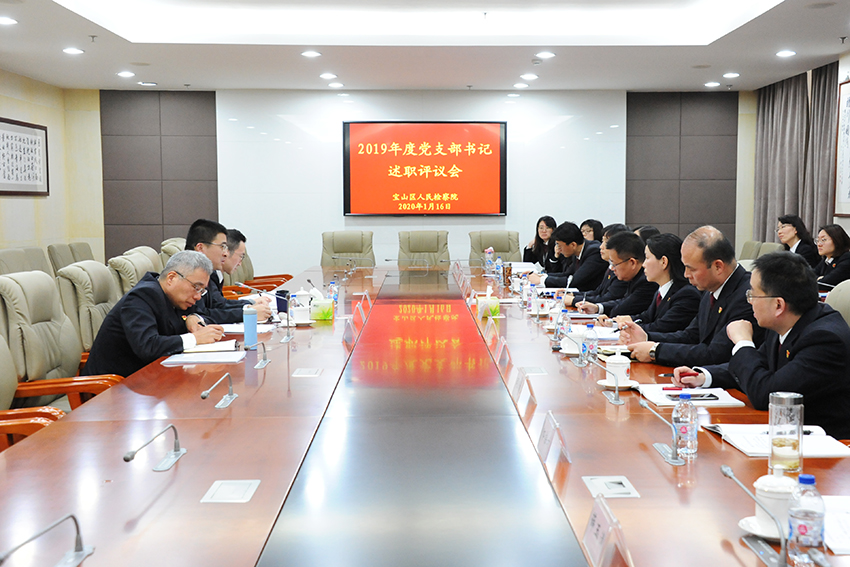 述职评议会.jpg