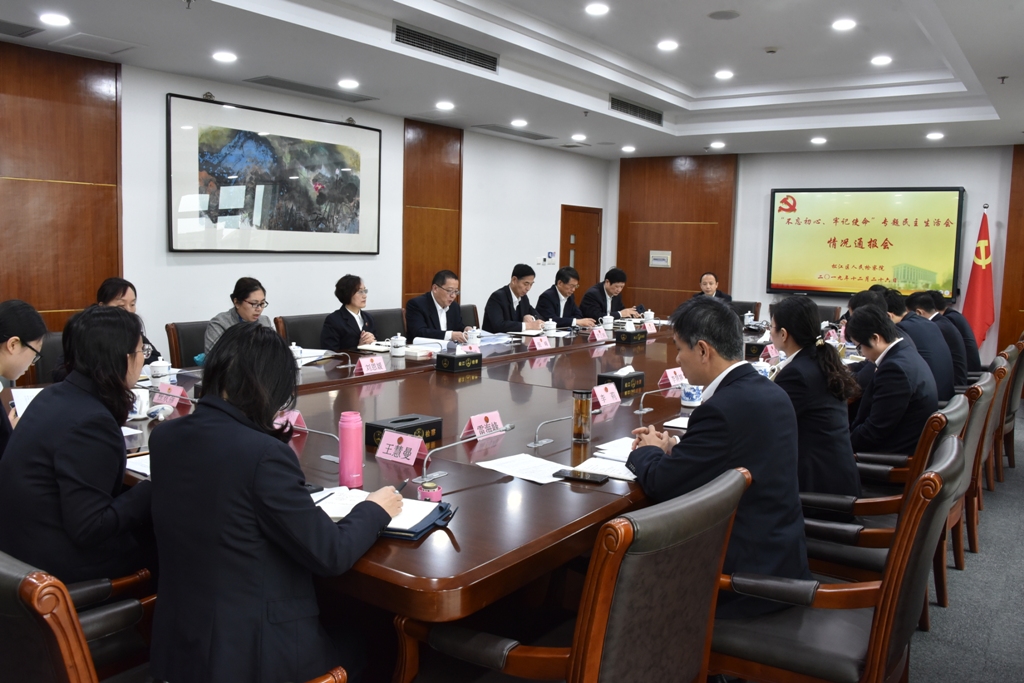 E:\u5916网更新\u677e检动态？9
.26民主生活会通报DSC_2787.jpg