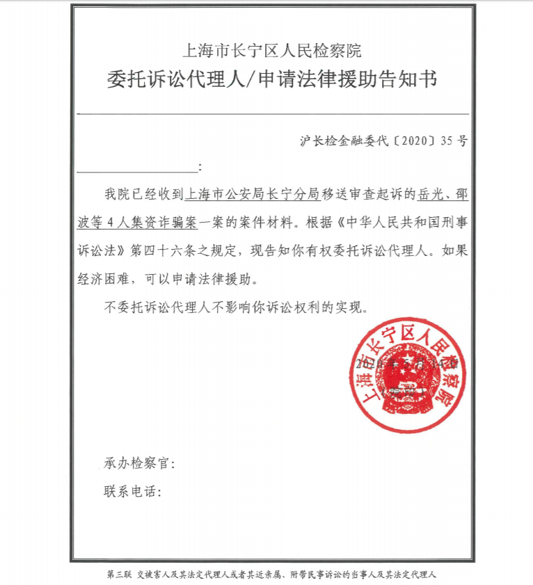 20200609告知书.png