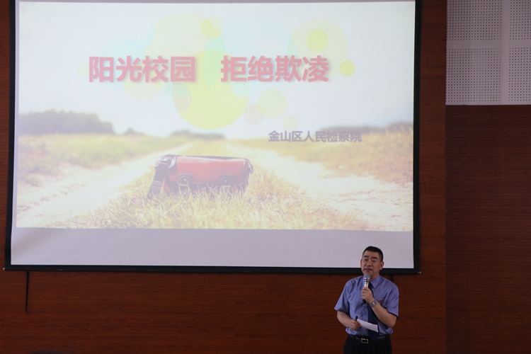 1605416216500002597.jpg C:UsersAdministratorDesktop\u672a检宣传\u6cd5治副校长\u9632校园欺凌法治课\u9632校园欺凌法治课1.jpg