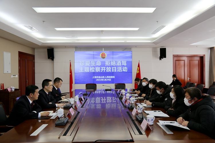 C:UsersAdministratorDesktop\u91d1山区院举行“珍爱生命 拒绝酒驾”主题检察开放日活动.jpg