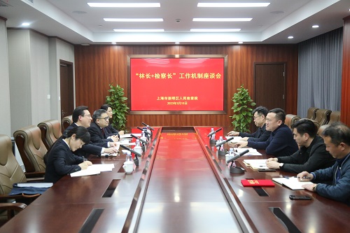 我院与区绿化和市容管理局举办“林长+检察长”工作机制会签仪式及座谈会3.jpg