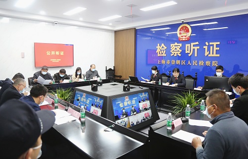 奚山青检察长主持召开公益诉讼案件听证会2.jpg