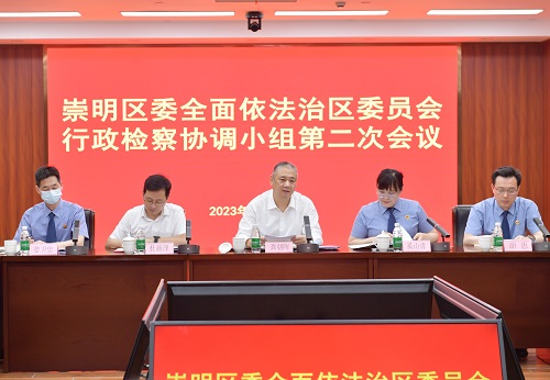 行政检察协调小组会议.jpg