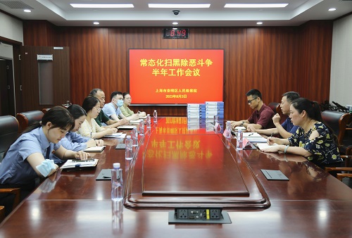 崇明检察院召开扫黑除恶推进会.jpg