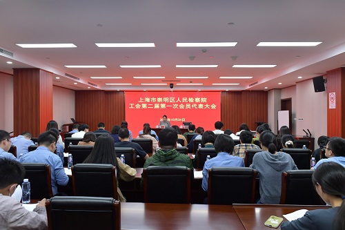 我院工会召开第二届第一次会员代表大会1.jpg