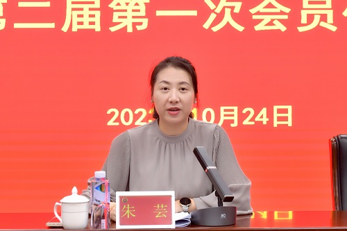 我院工会召开第二届第一次会员代表大会2.jpg