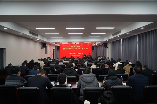 崇明检察院举办第六期“薪火讲堂”暨党组中心组 （扩大）会2.jpg