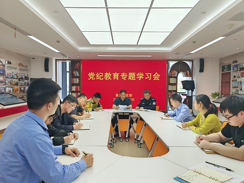 第六党支部开展党纪学习教育专题学习会1.jpg