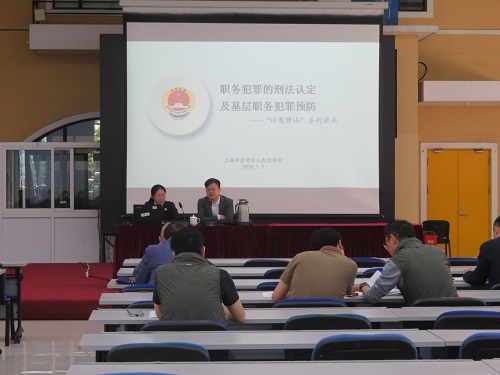 我院干警受邀到区税务局开展专题讲座1.jpg