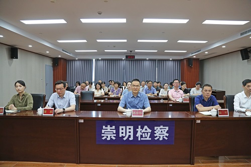 崇明检察院举办“名人堂”专题授课活动3.jpg