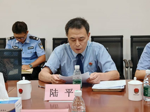 陆平副检察长参加“北长江口”区域社区矫正联合巡回检察动员部署会1.jpg