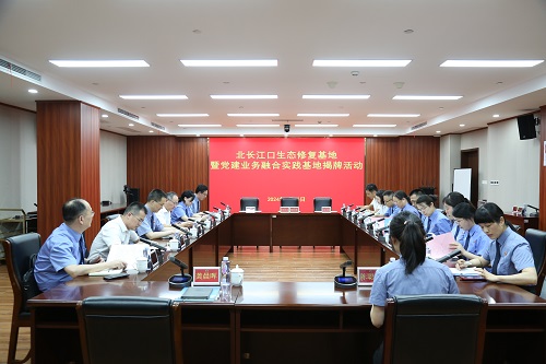 崇启海三地协作共建北长江口生态修复基地揭牌活动1.jpg