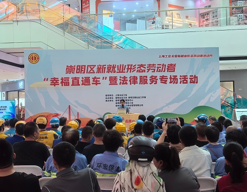 崇明检察院第五检察部参与区总工会新就业形态劳动者法律服务活动1.jpg