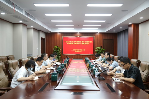 崇明检察院召开城市野生动物保护课题研讨和实务交流会2.jpg