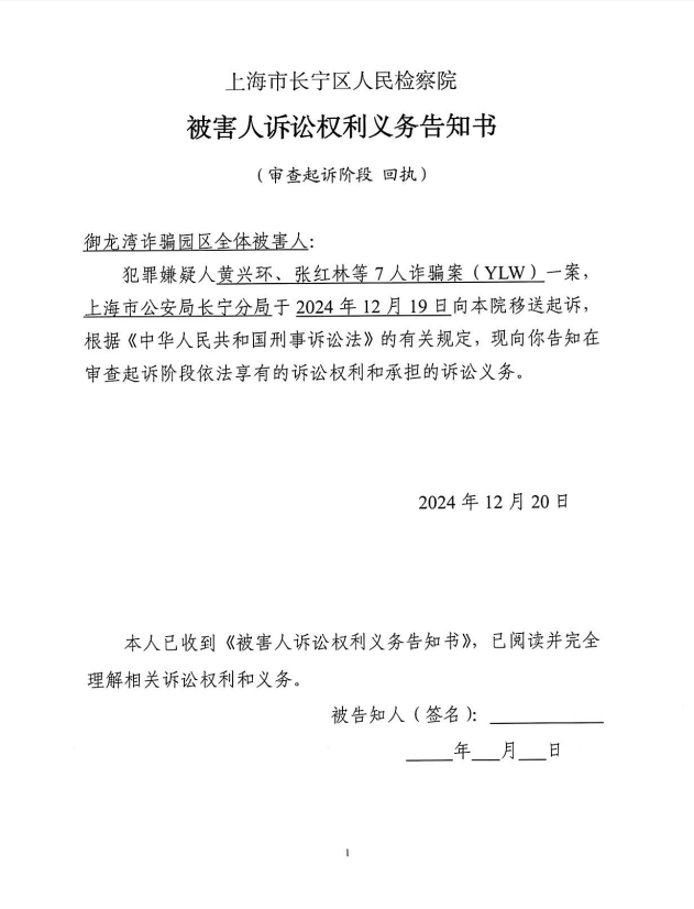 1220告知书1.png