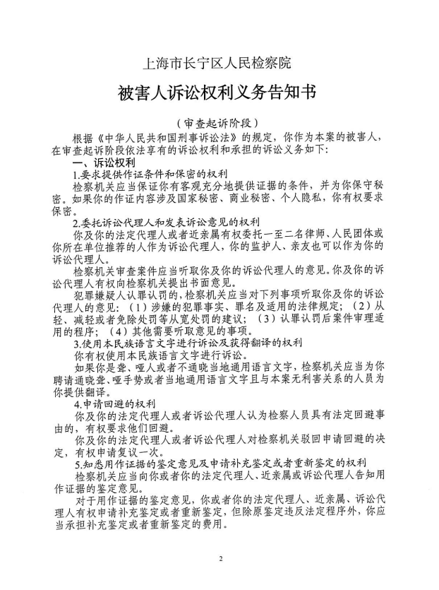 1220告知书2.png
