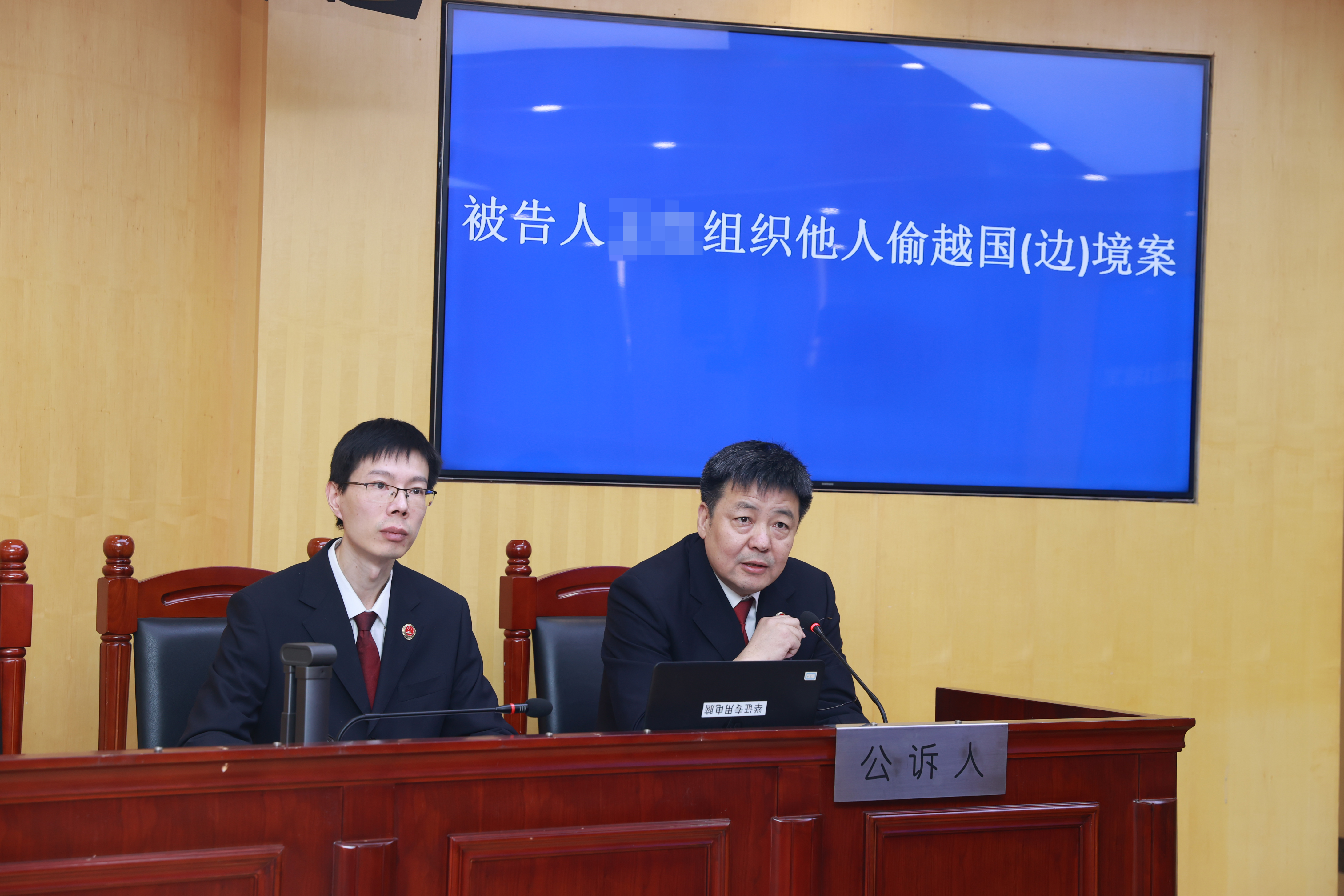 检察长出庭支持公诉！向组织他…