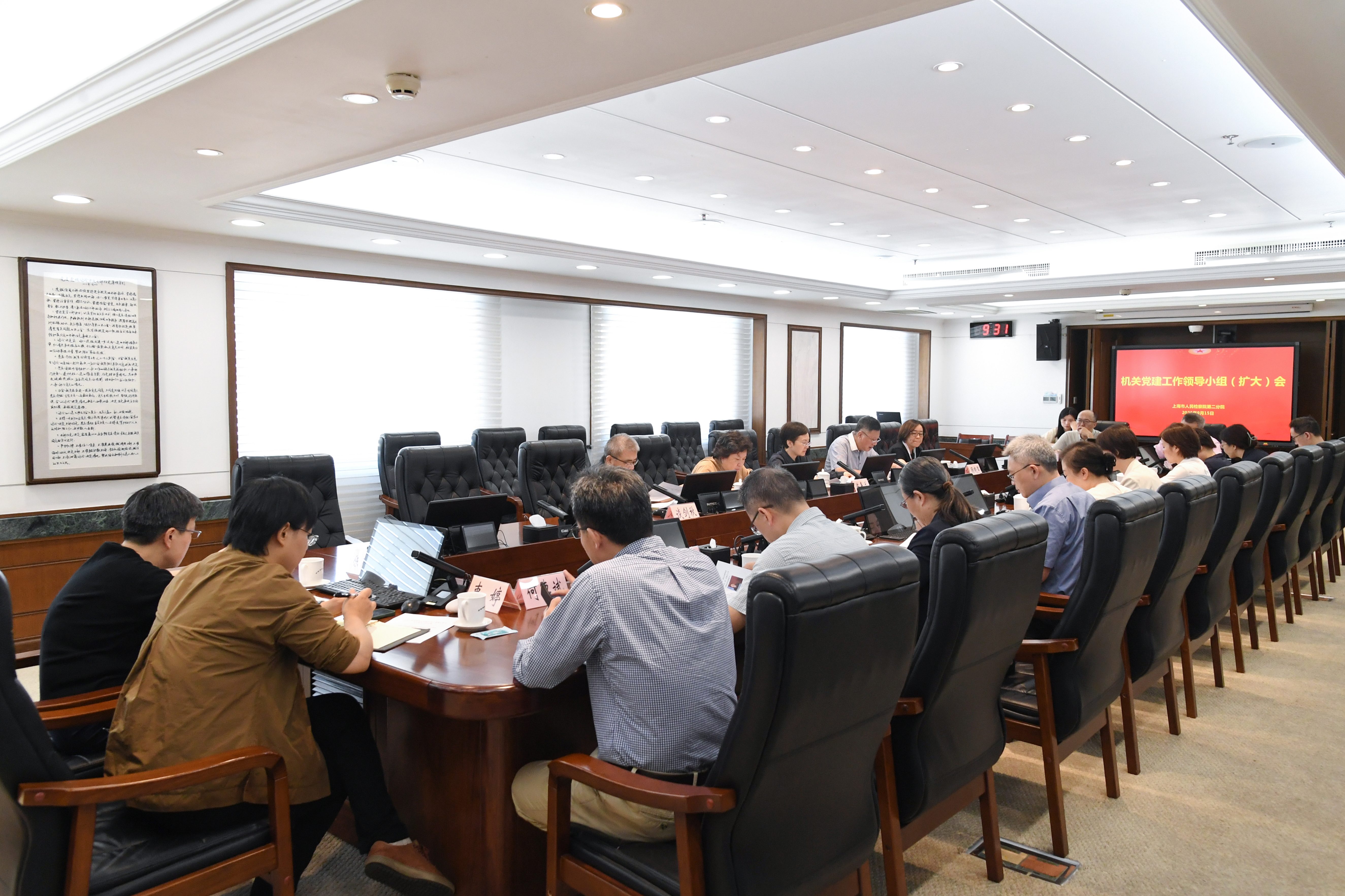 我院召开机关党建工作领导小组（扩大）会议