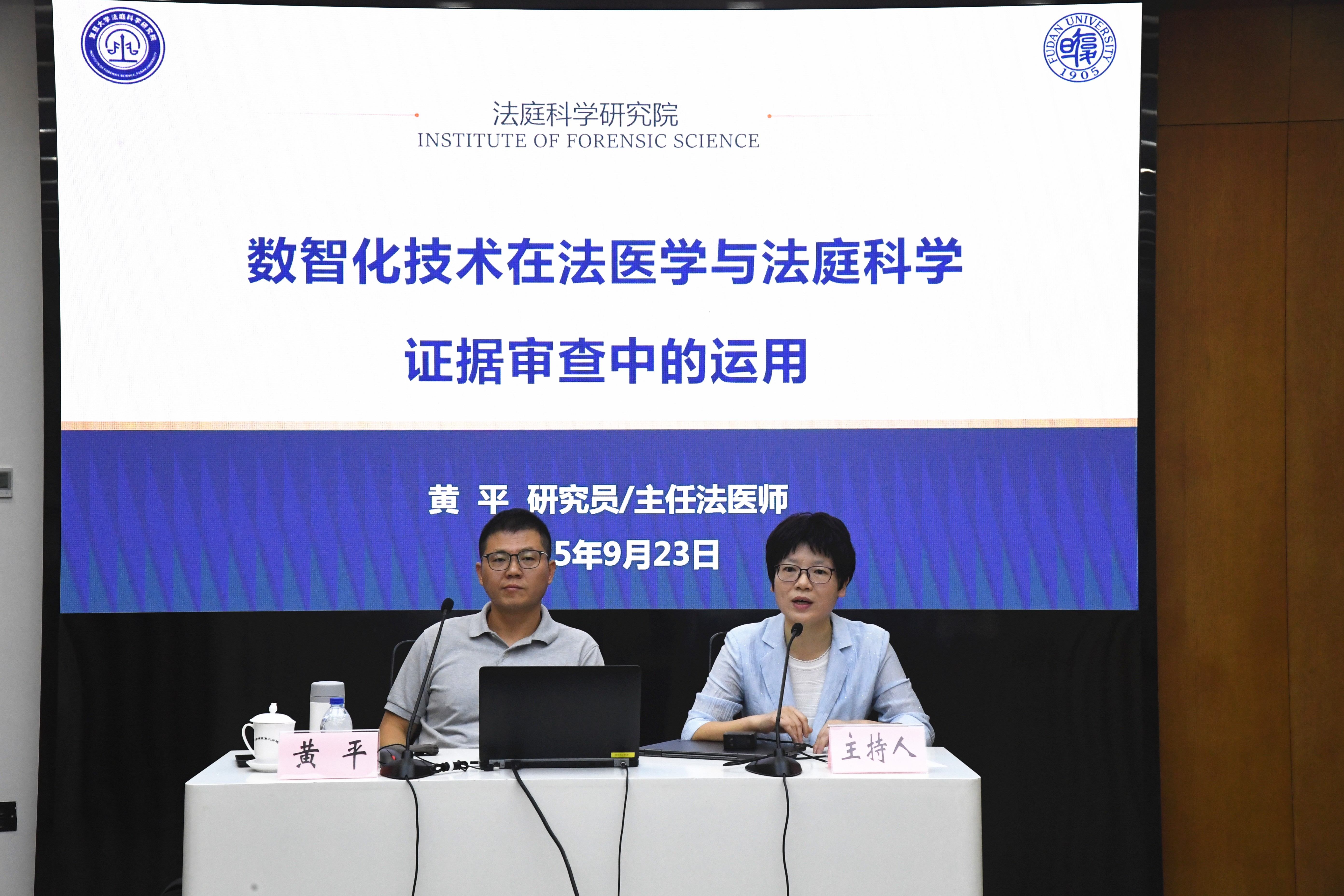 我院举办“奋远·专家讲堂”暨“证据审查”系列讲…