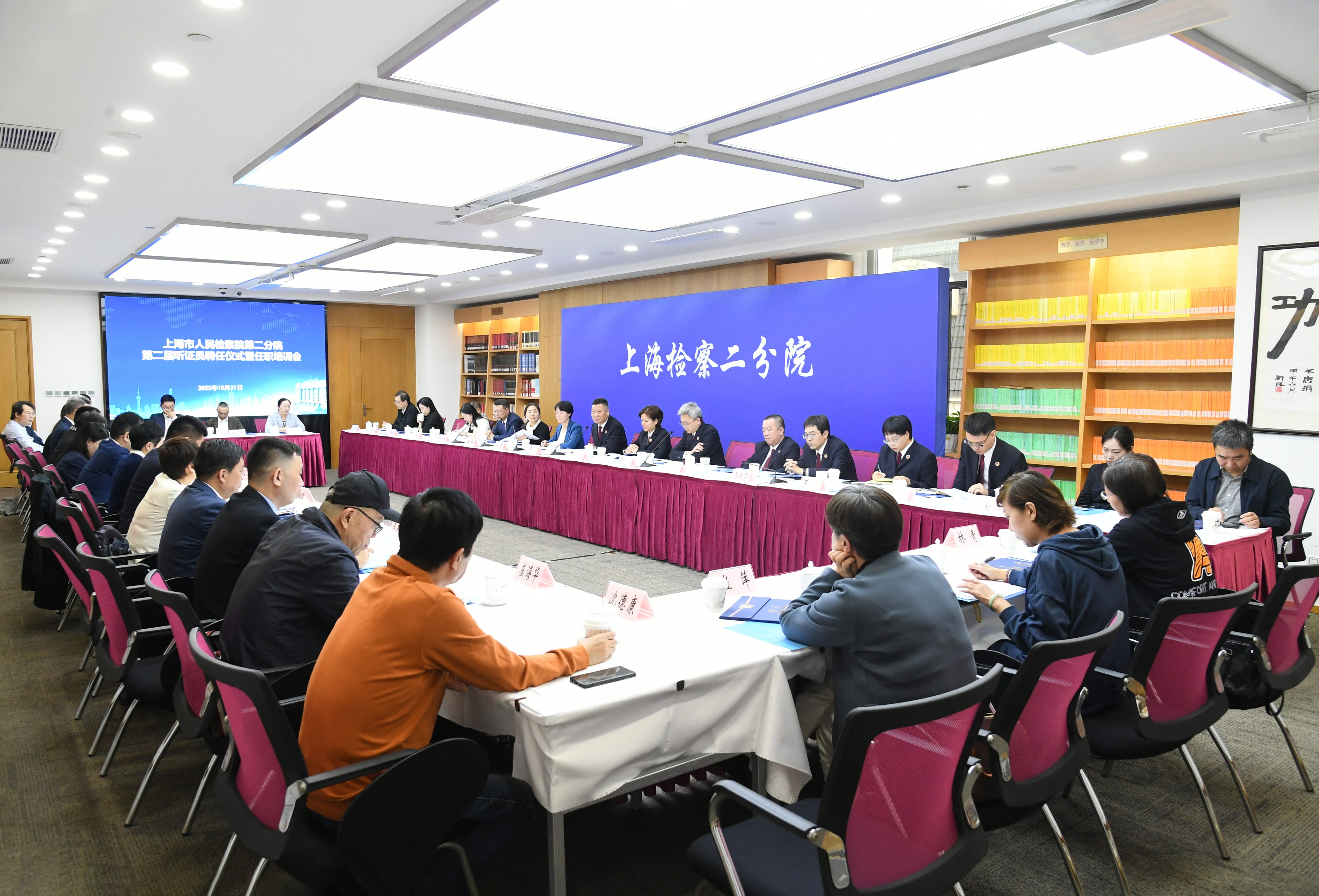 我院举办第二届听证员聘任仪式暨任职培训会