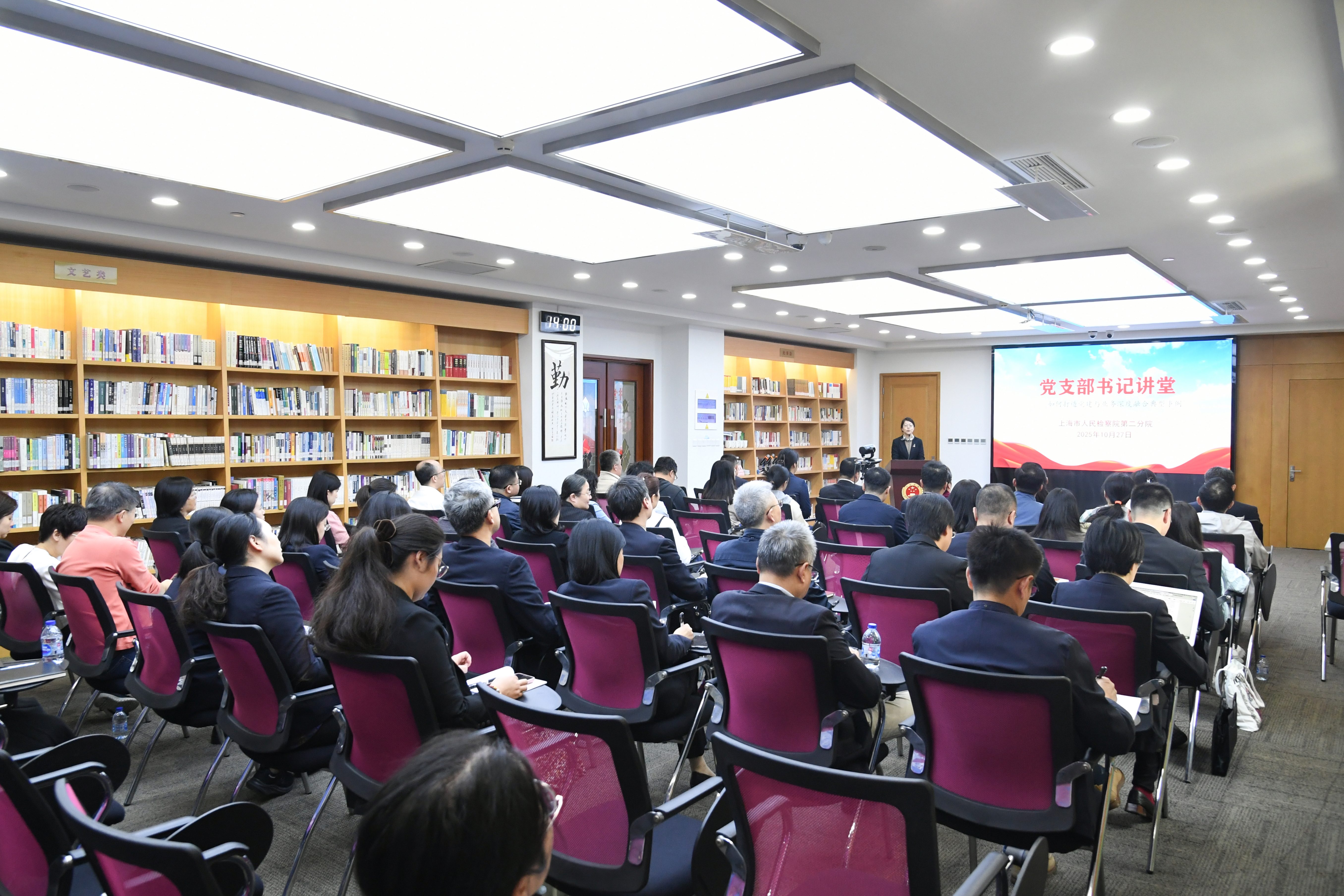 我院组织开展党支部书记讲堂活动