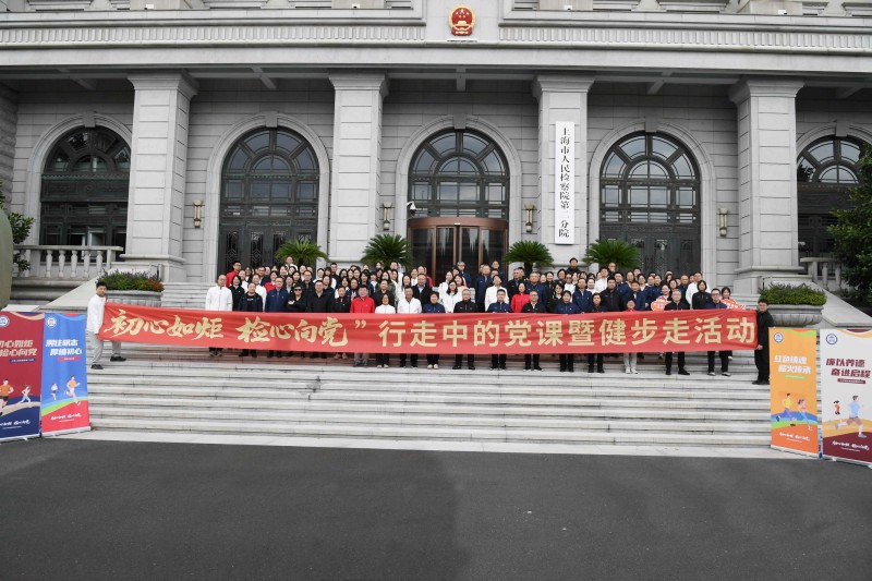 我院举办“初心如炬 检心向党”行走中的党课暨健…