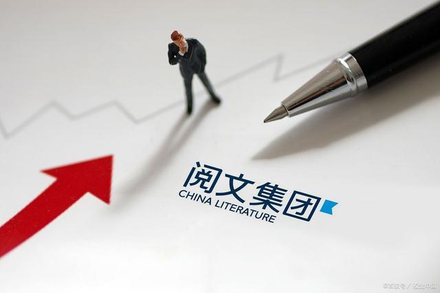 超级平台契约自由的边界与管制：基于阅文合同事件的思考